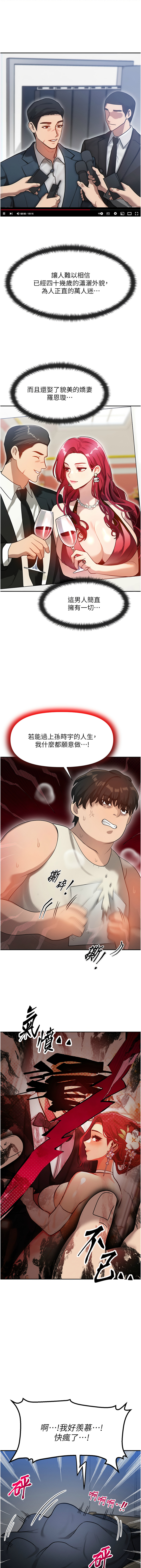 等价交换人生 | 等價交換人生 1-58 END - Page 19