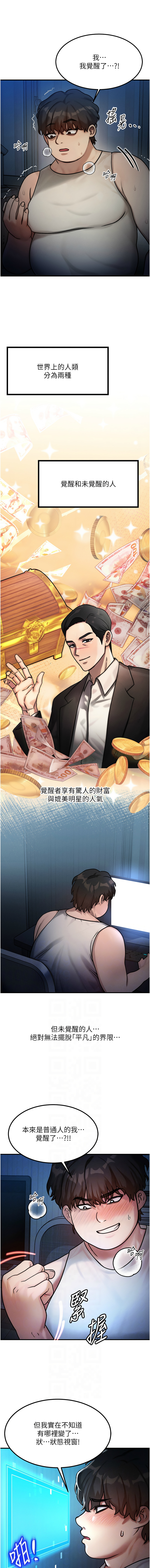 等价交换人生 | 等價交換人生 1-58 END - Page 23