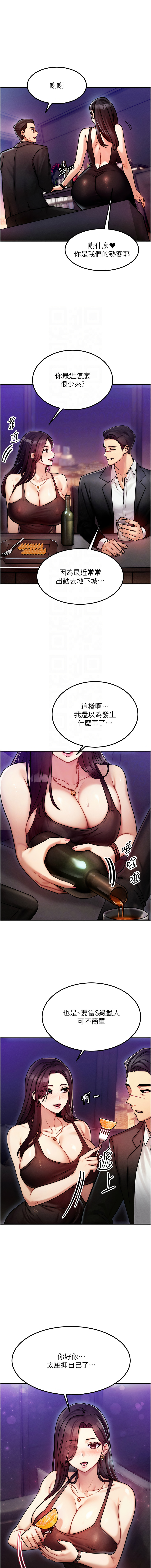 等价交换人生 | 等價交換人生 1-58 END - Page 30