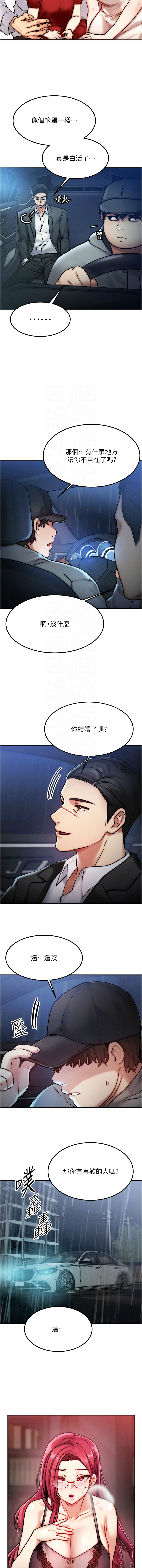 等价交换人生 | 等價交換人生 1-58 END - Page 39