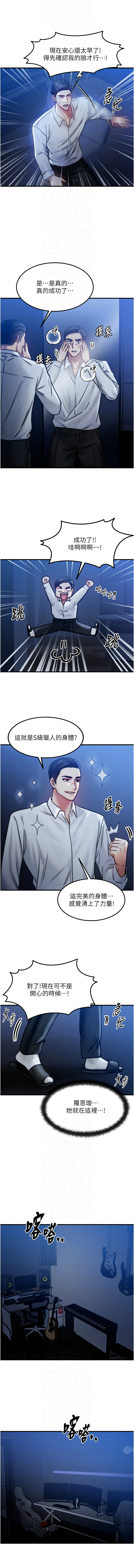 等价交换人生 | 等價交換人生 1-58 END - Page 50