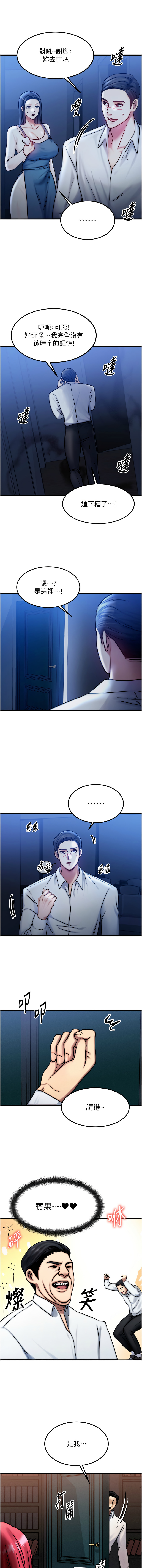 等价交换人生 | 等價交換人生 1-58 END - Page 53