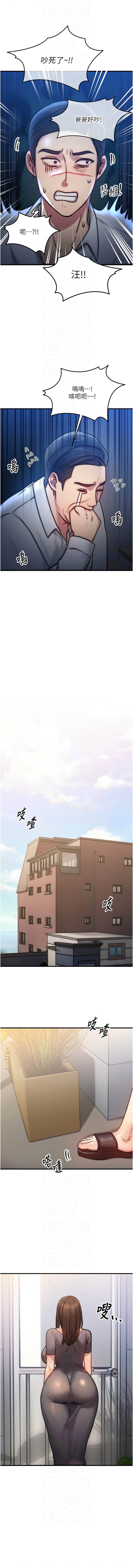 等价交换人生 | 等價交換人生 1-58 END - Page 64