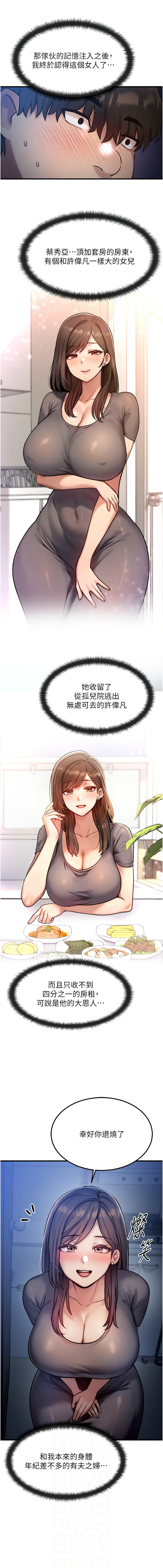 等价交换人生 | 等價交換人生 1-58 END - Page 73