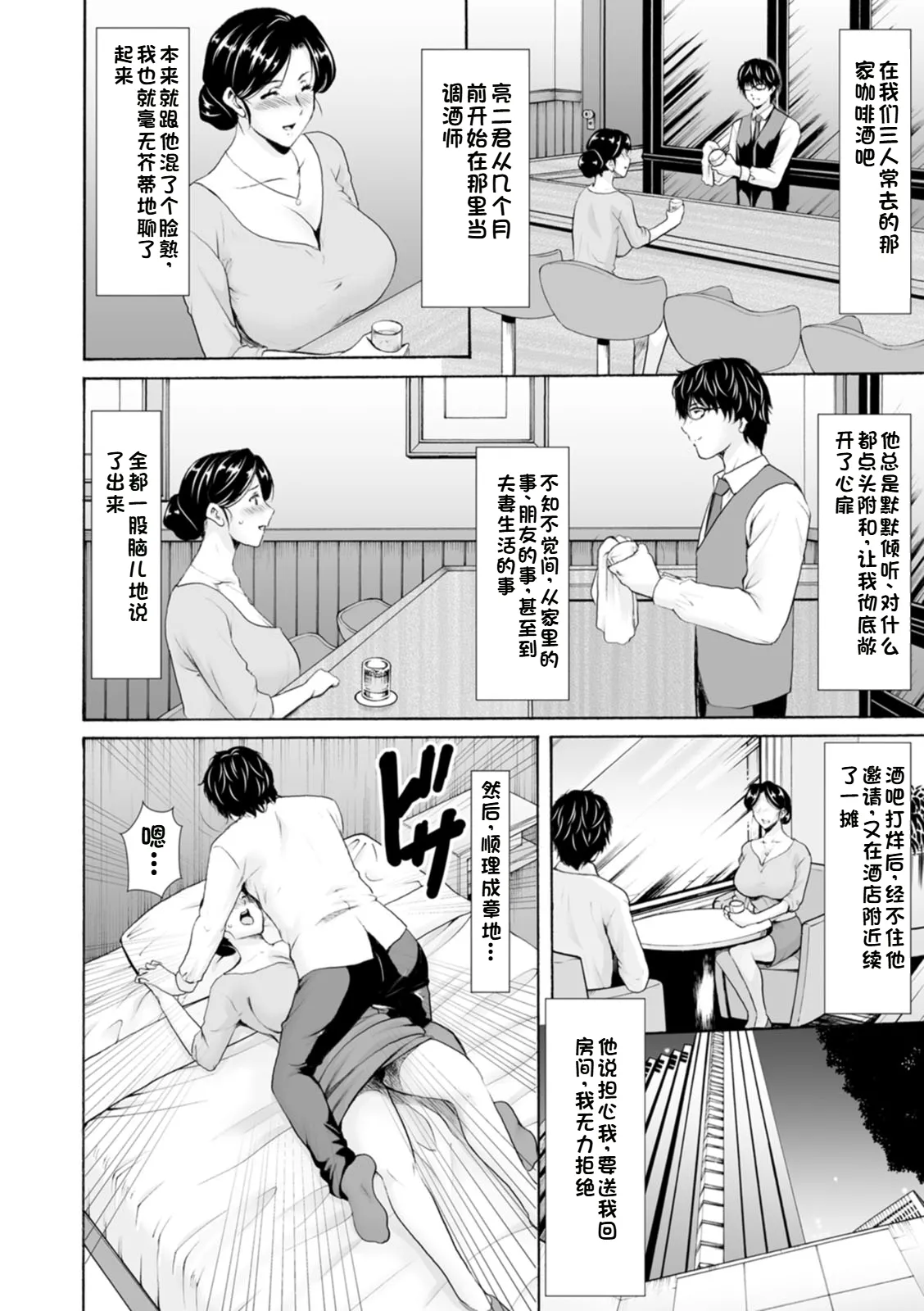 Seifukusha ~Yami ni Ochiru Hitozuma-tachi~ | 性服者-堕入黑暗的人妻们 - Page 10