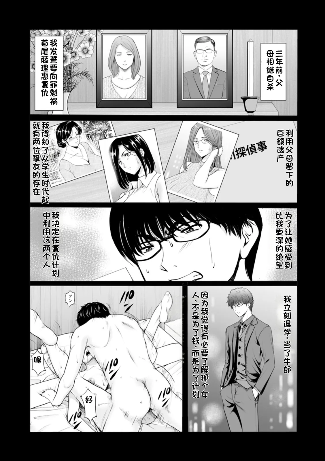 Seifukusha ~Yami ni Ochiru Hitozuma-tachi~ | 性服者-堕入黑暗的人妻们 - Page 160