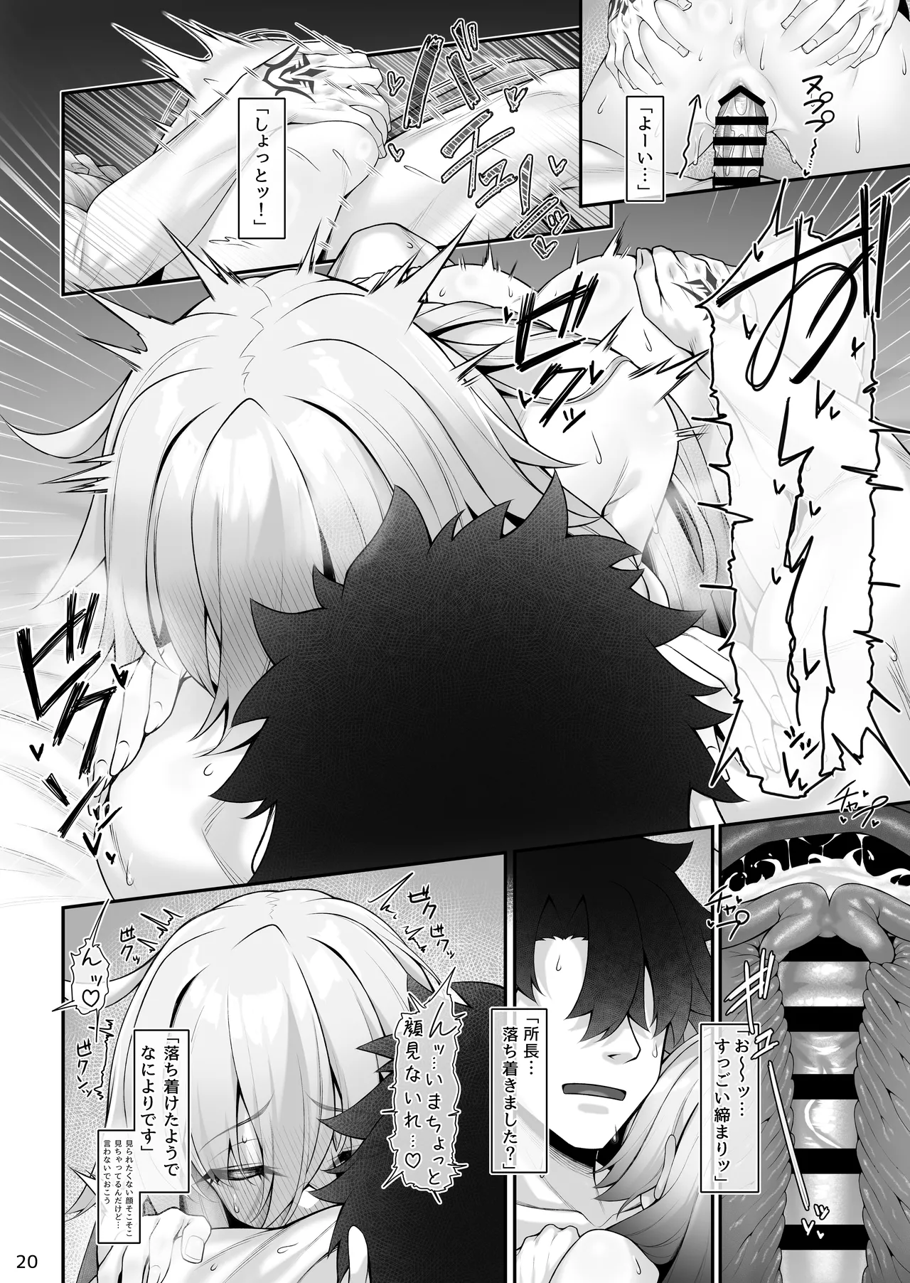 Olga Marie to Iroiro Ecchi Hon - Page 21