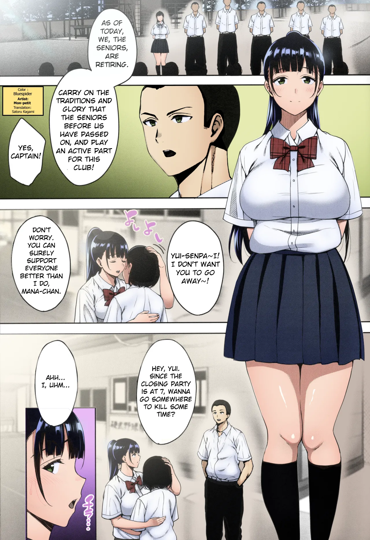 Page 2 of Natsu ga Owaru made Natsu no Owari Kanketsuhen