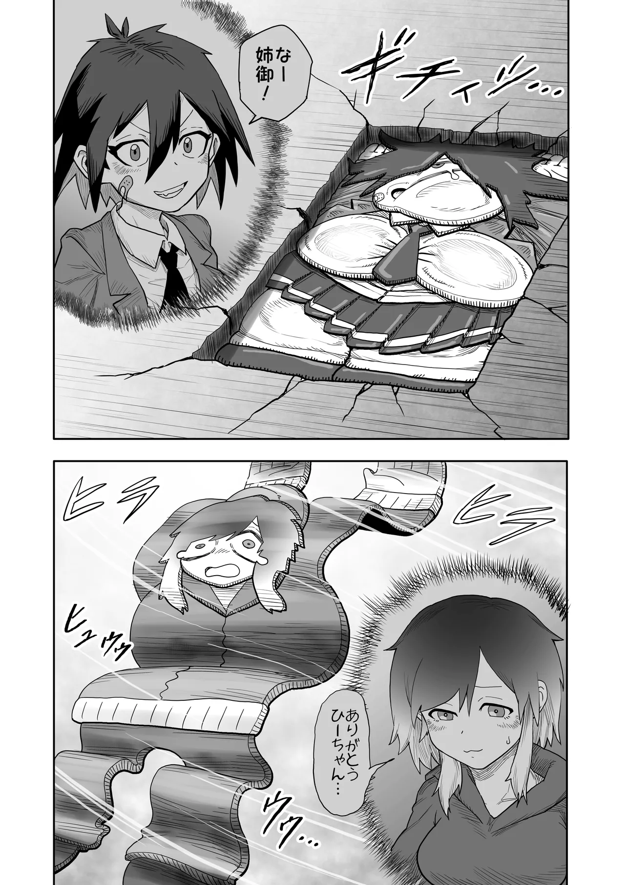 Page 12 of Hibana VS Heimenka Gundan
