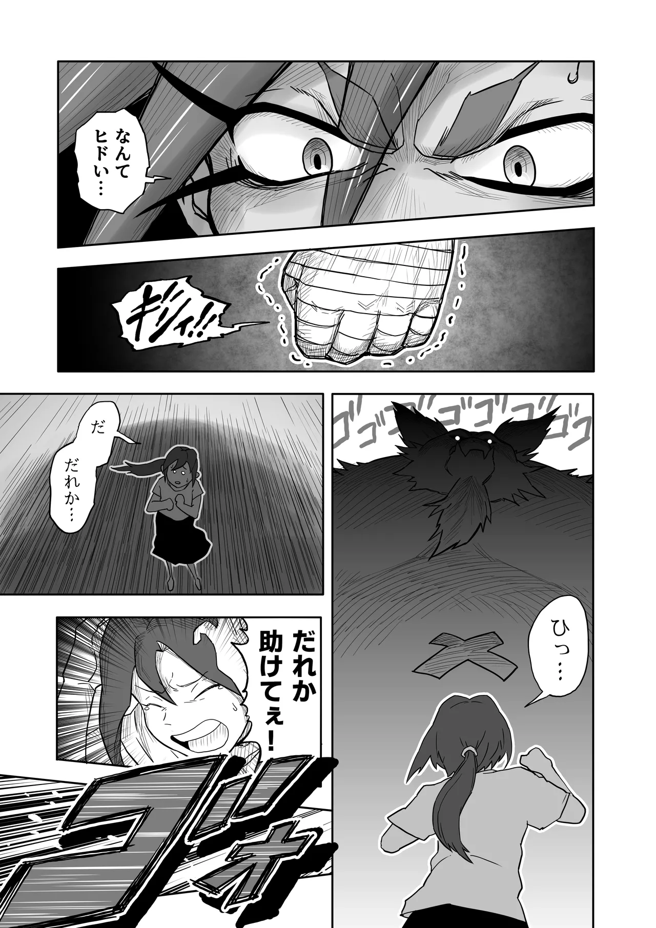 Page 14 of Hibana VS Heimenka Gundan