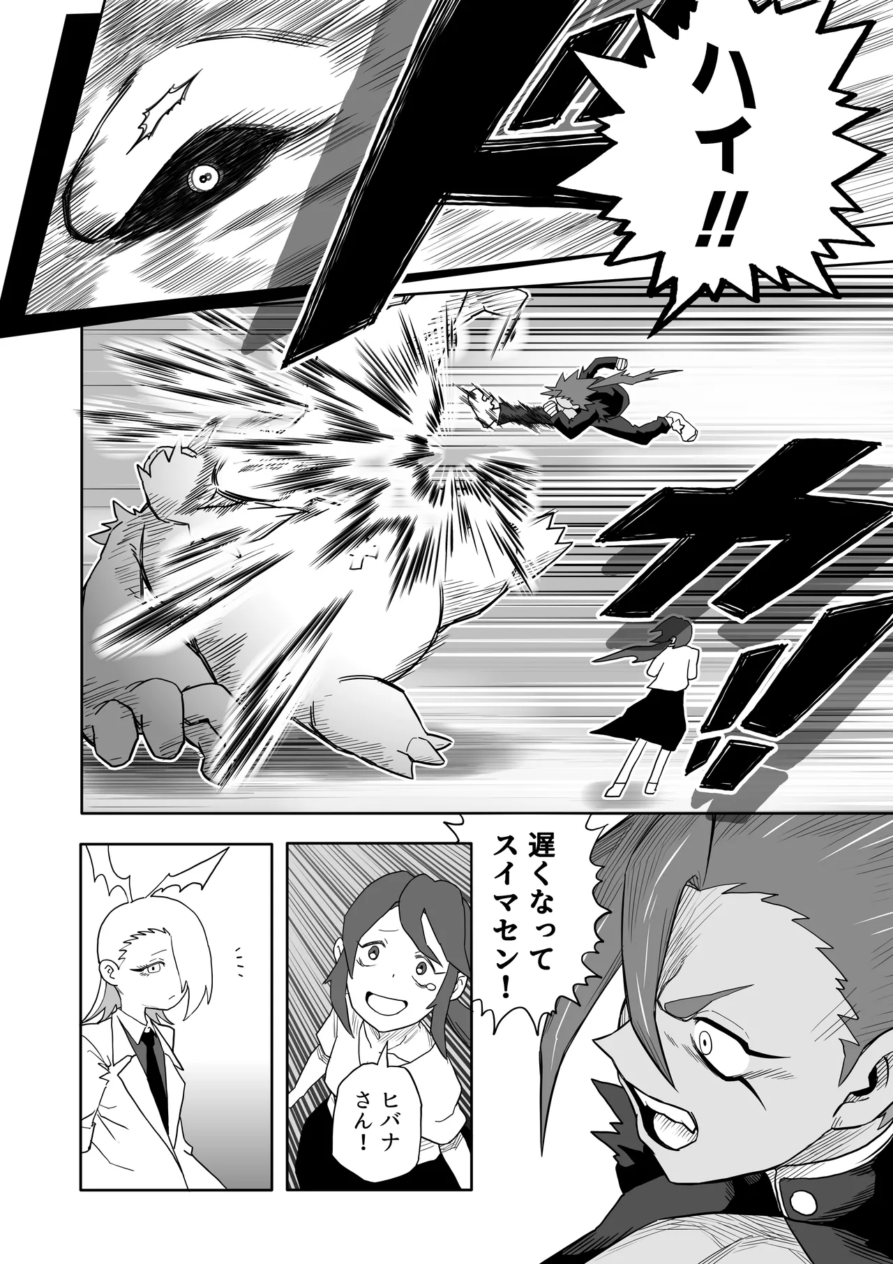 Page 15 of Hibana VS Heimenka Gundan