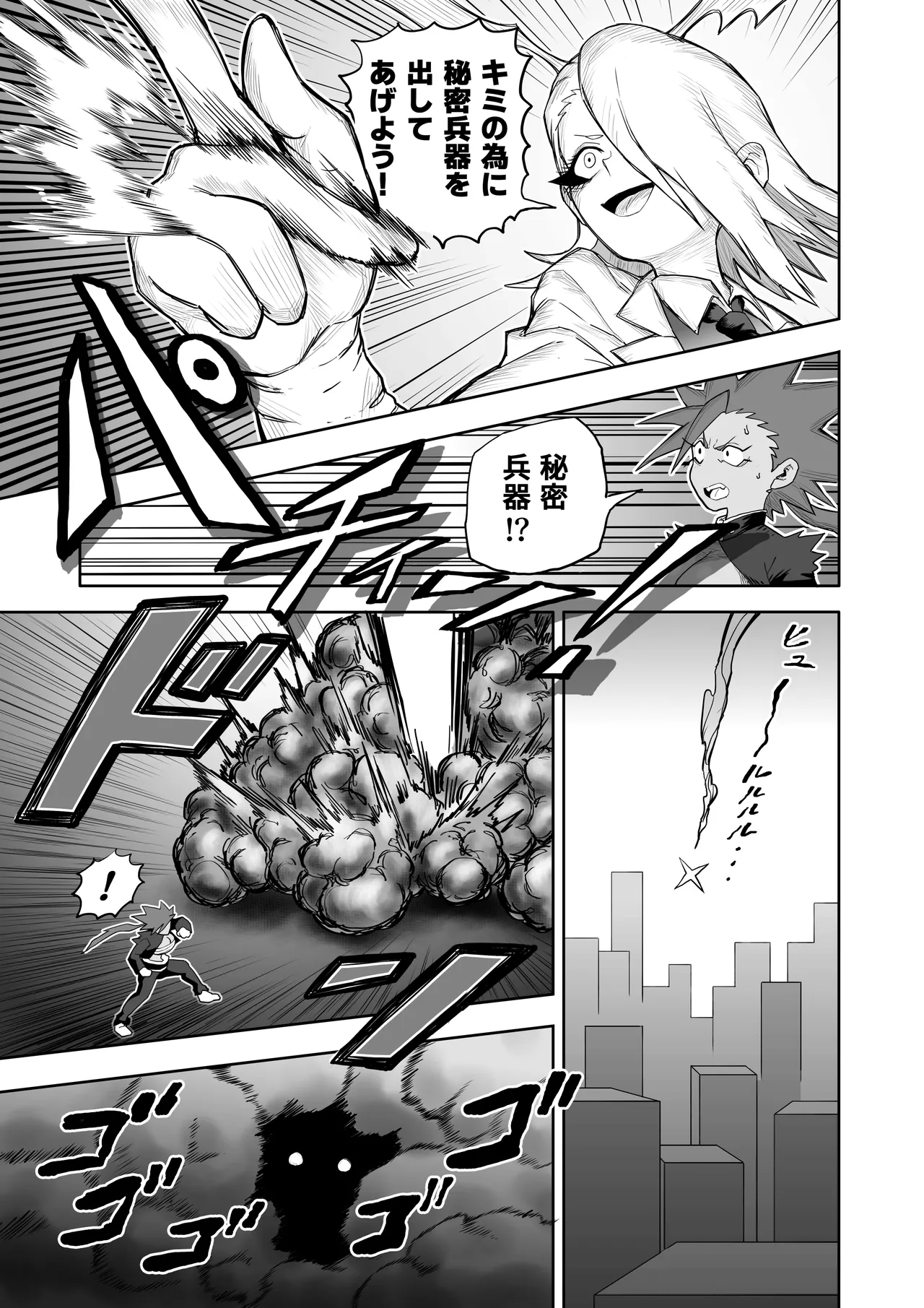 Hibana VS Heimenka Gundan - Page 24