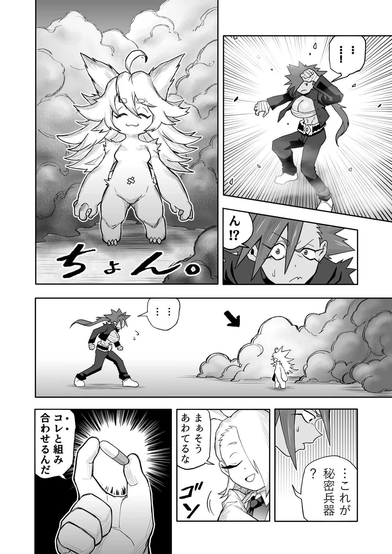 Page 25 of Hibana VS Heimenka Gundan