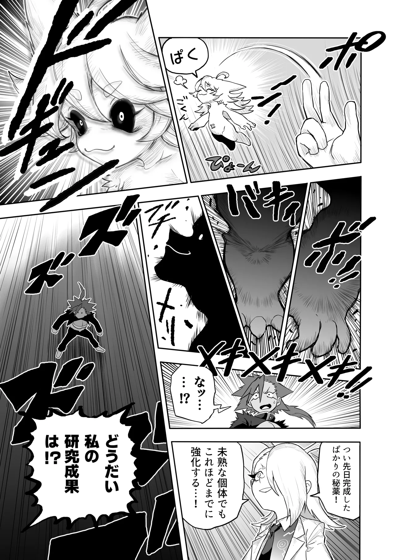 Page 26 of Hibana VS Heimenka Gundan