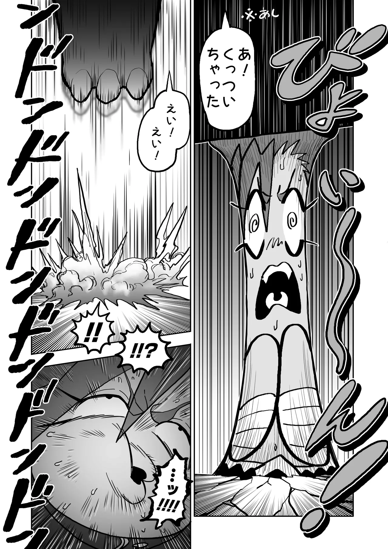 Page 36 of Hibana VS Heimenka Gundan