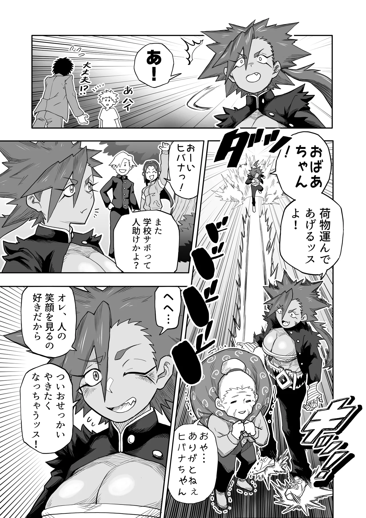 Hibana VS Heimenka Gundan - Page 6