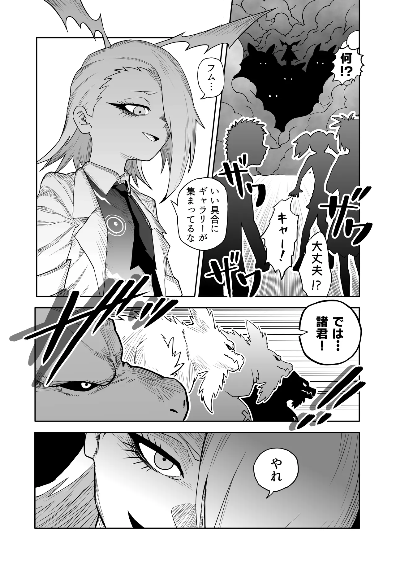 Page 9 of Hibana VS Heimenka Gundan
