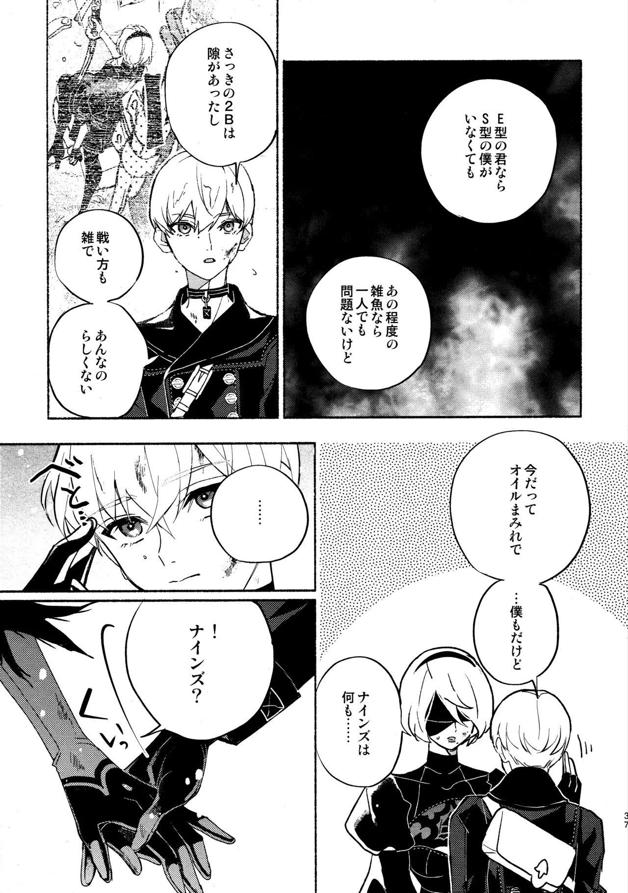 Itsuka  Kowareru Sekai demo - Page 37