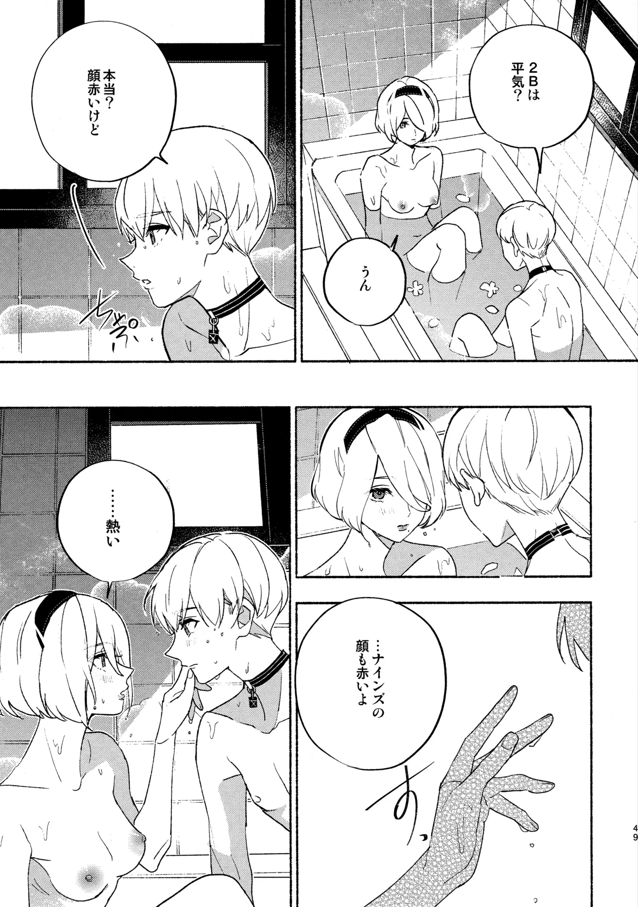 Itsuka  Kowareru Sekai demo - Page 49