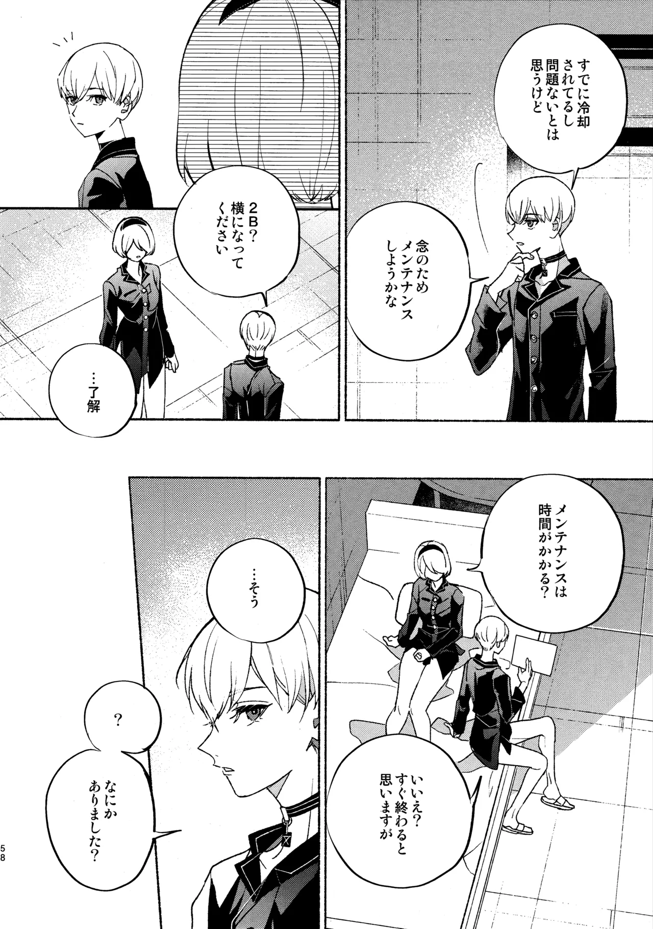 Itsuka  Kowareru Sekai demo - Page 58