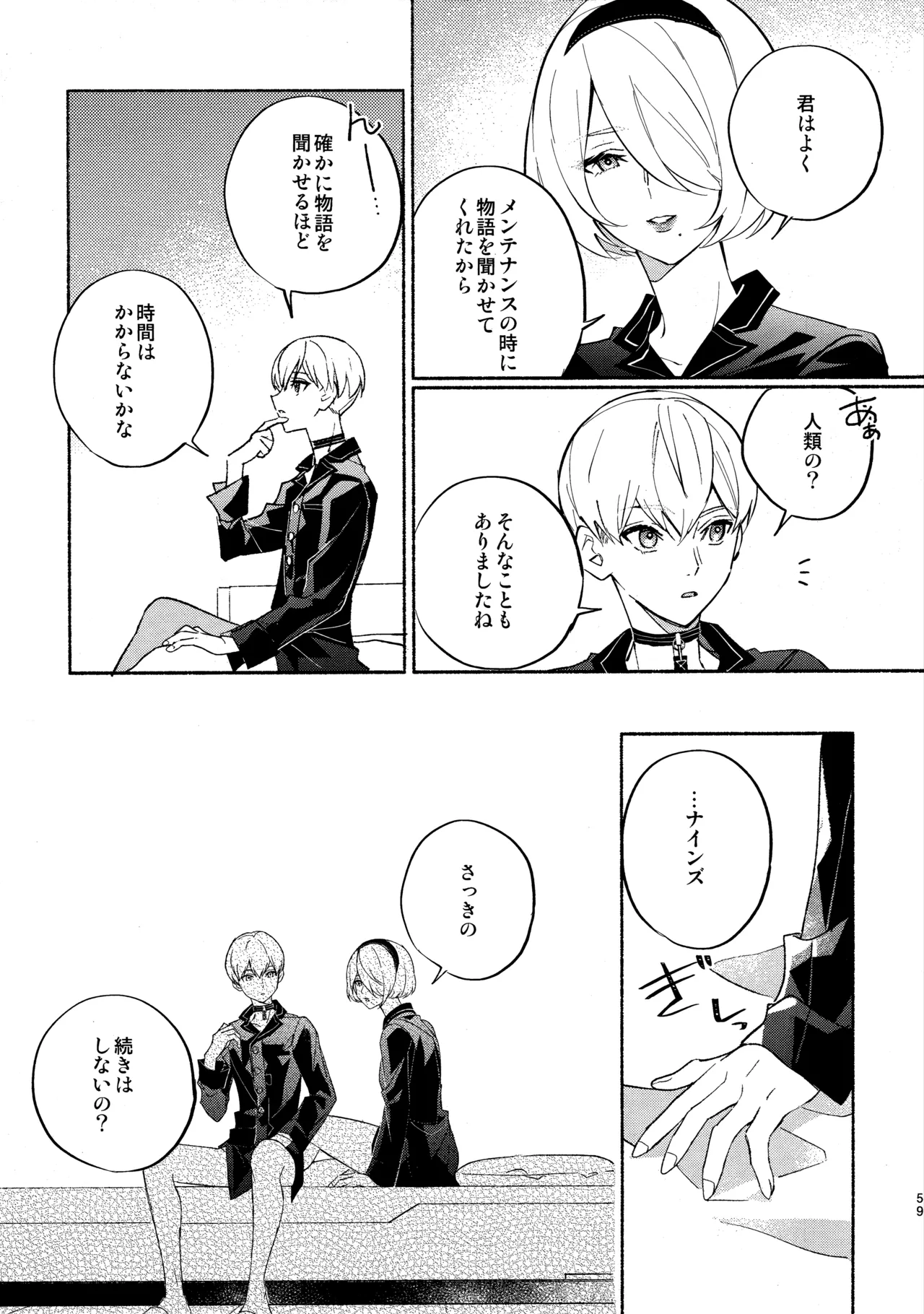 Itsuka  Kowareru Sekai demo - Page 59