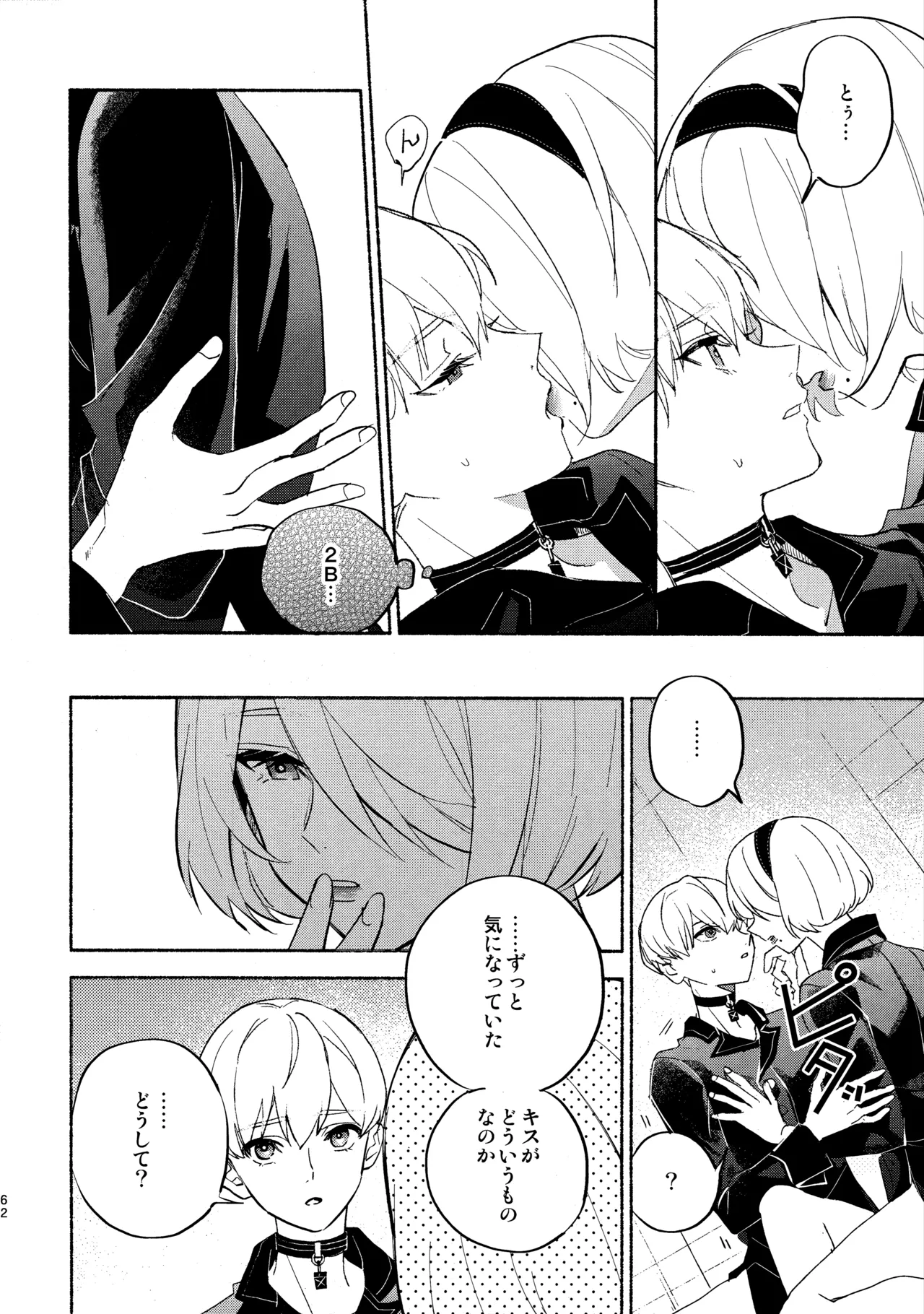 Itsuka  Kowareru Sekai demo - Page 62