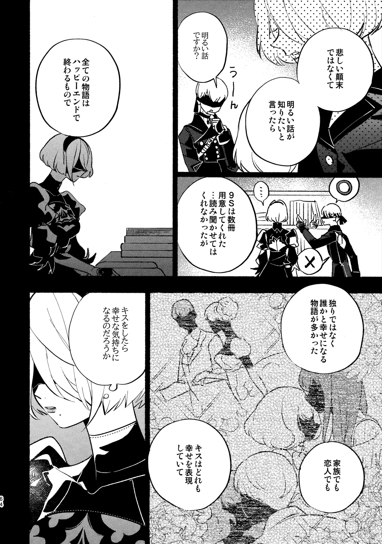 Itsuka  Kowareru Sekai demo - Page 64