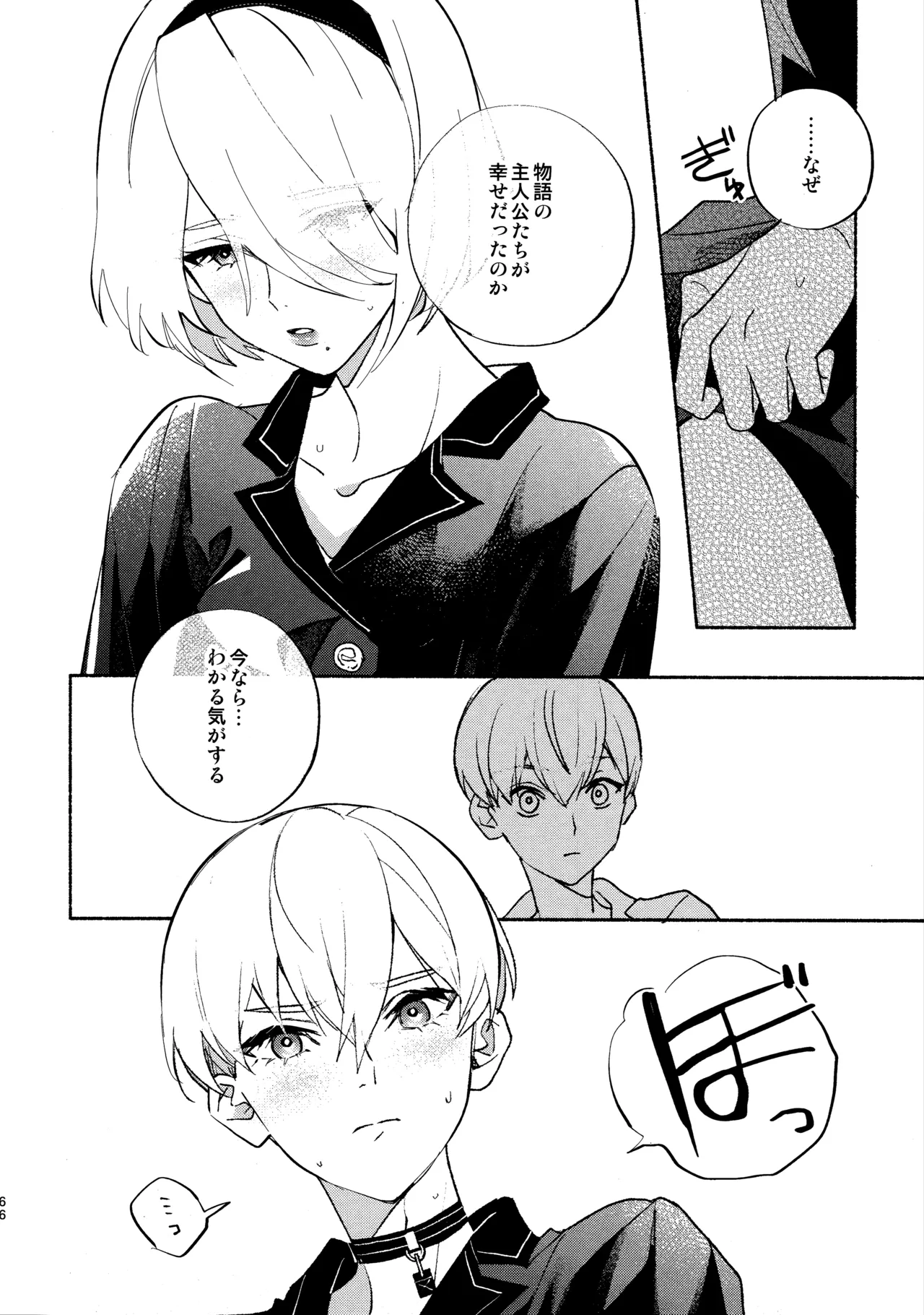 Itsuka  Kowareru Sekai demo - Page 66