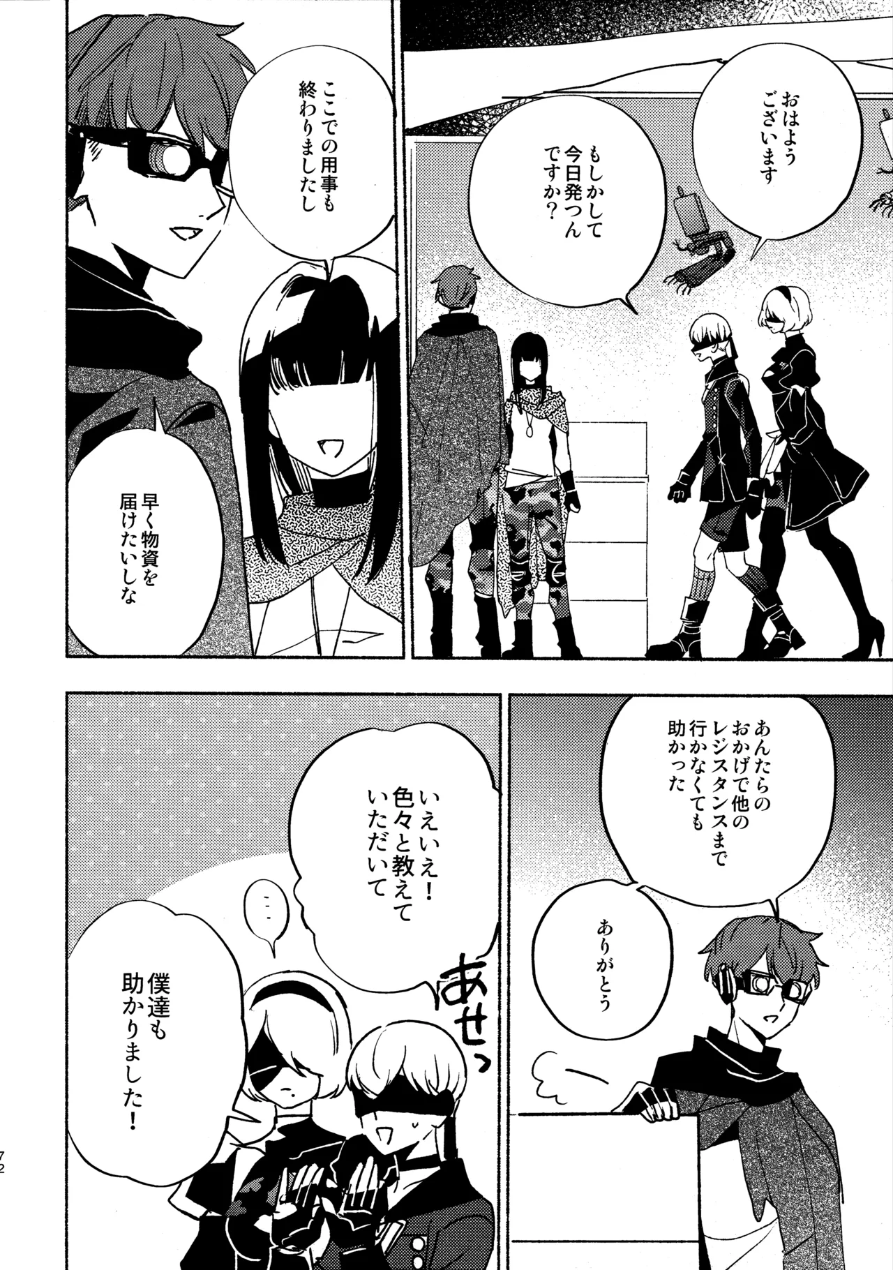 Itsuka  Kowareru Sekai demo - Page 72