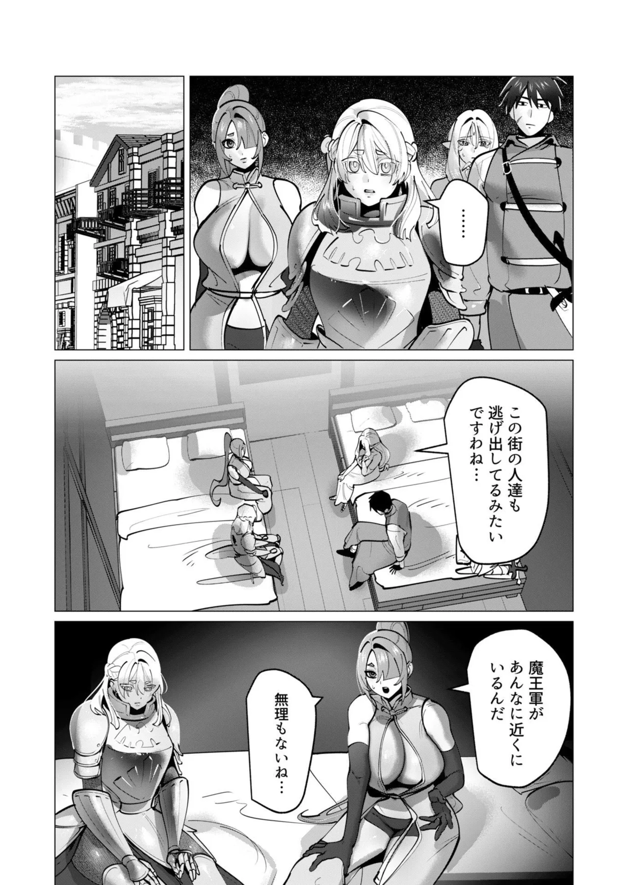 勇者さまは報酬に人妻をご希望です 第09巻 - Page 34