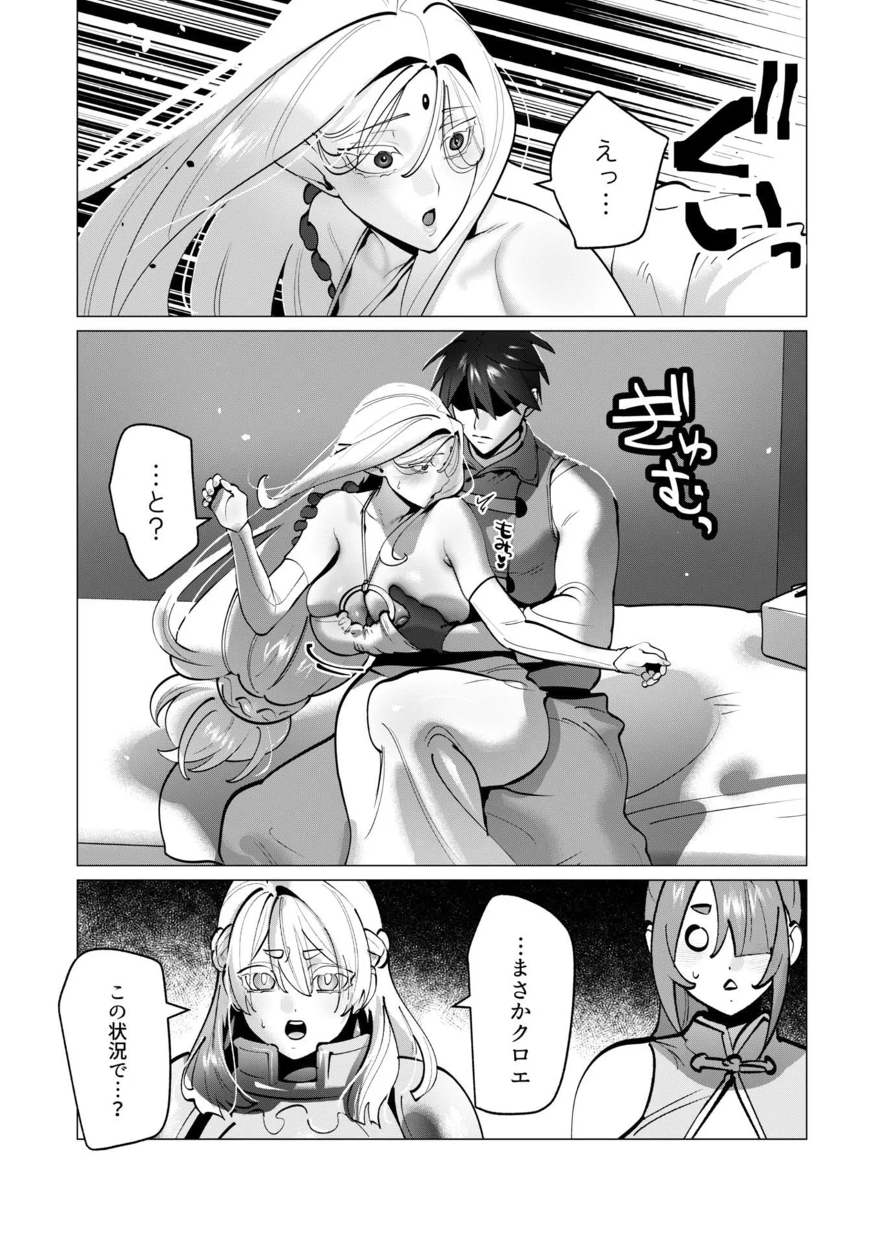 勇者さまは報酬に人妻をご希望です 第09巻 - Page 36