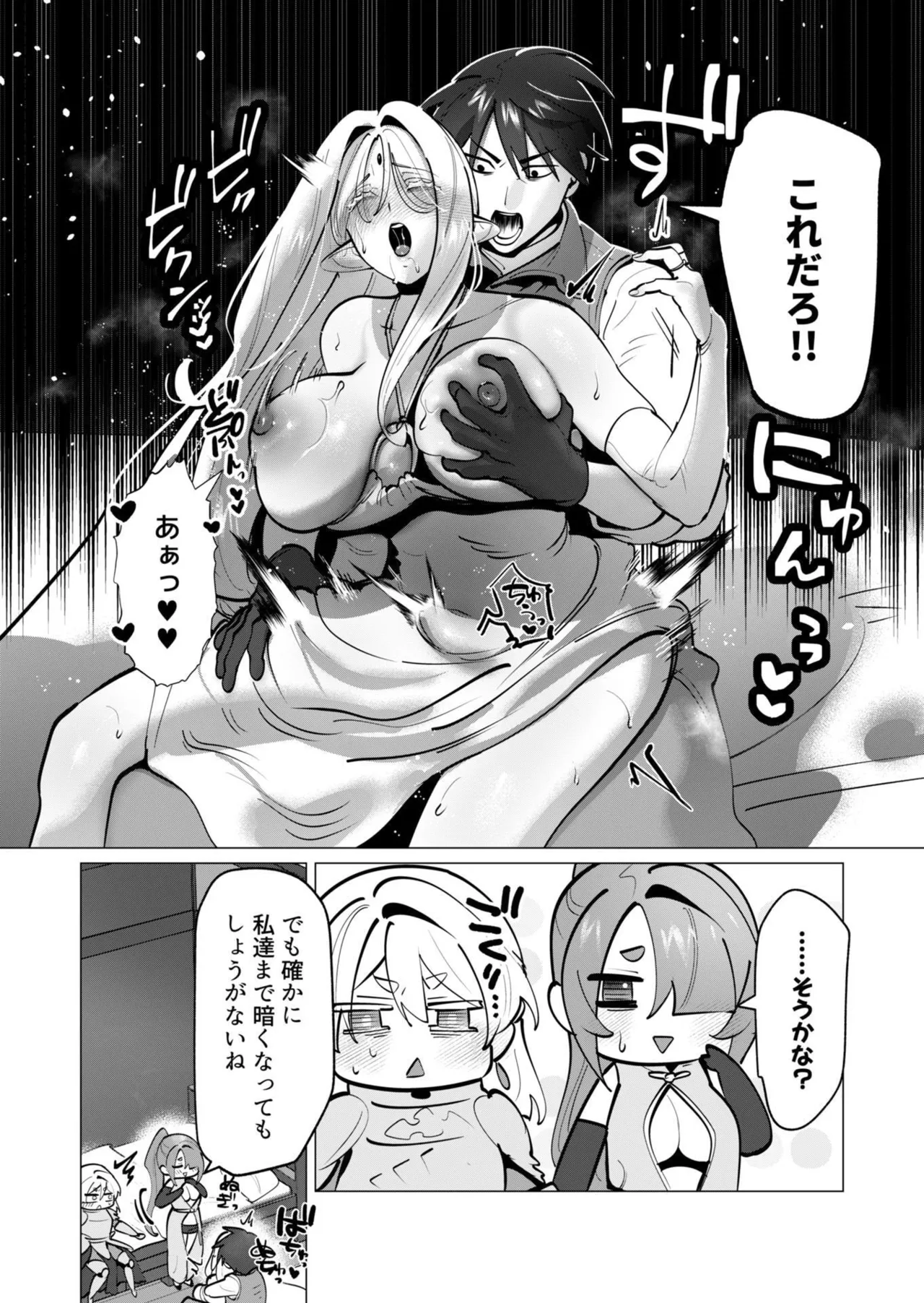 勇者さまは報酬に人妻をご希望です 第09巻 - Page 38