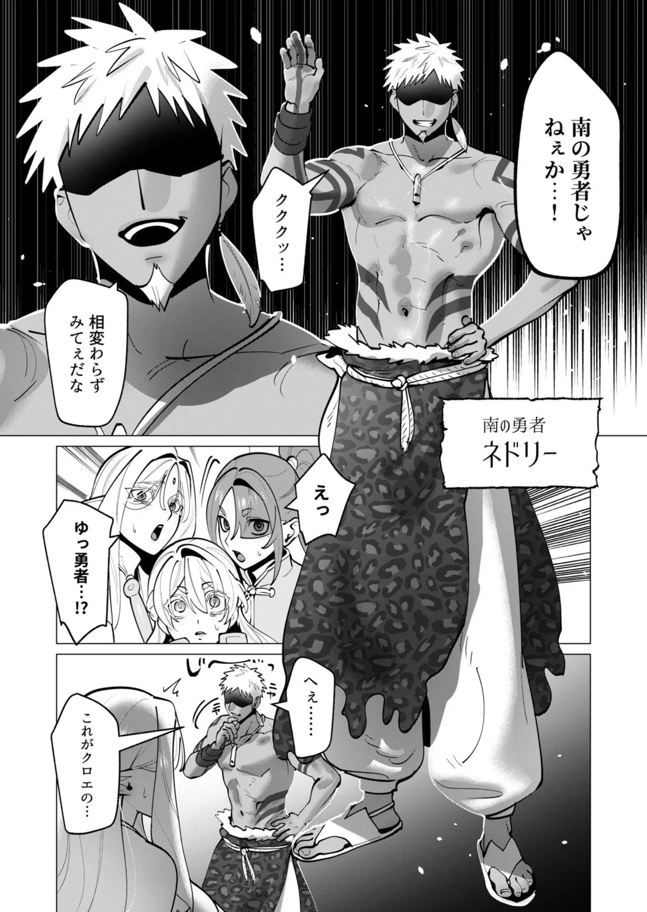 勇者さまは報酬に人妻をご希望です 第09巻 - Page 43