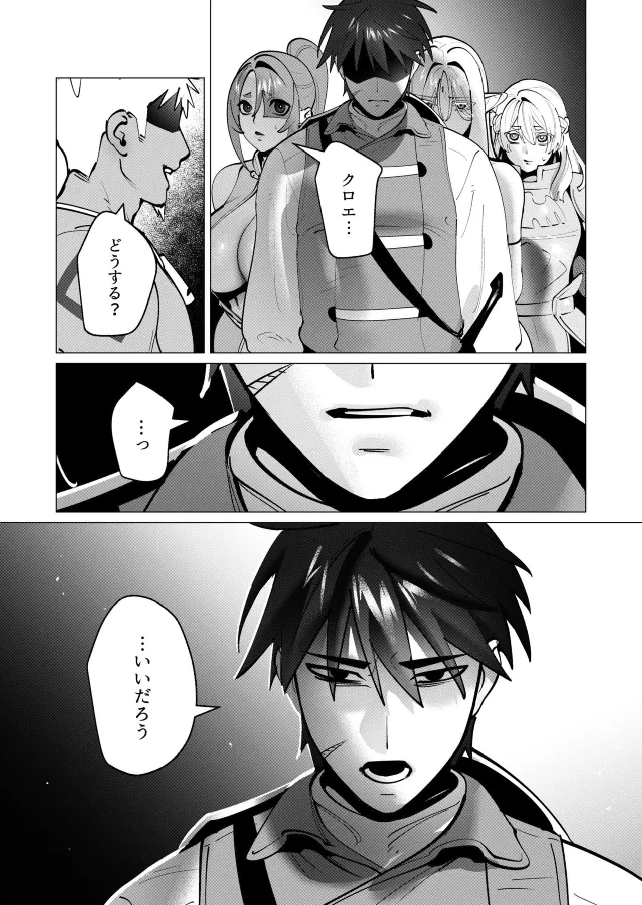 勇者さまは報酬に人妻をご希望です 第09巻 - Page 47
