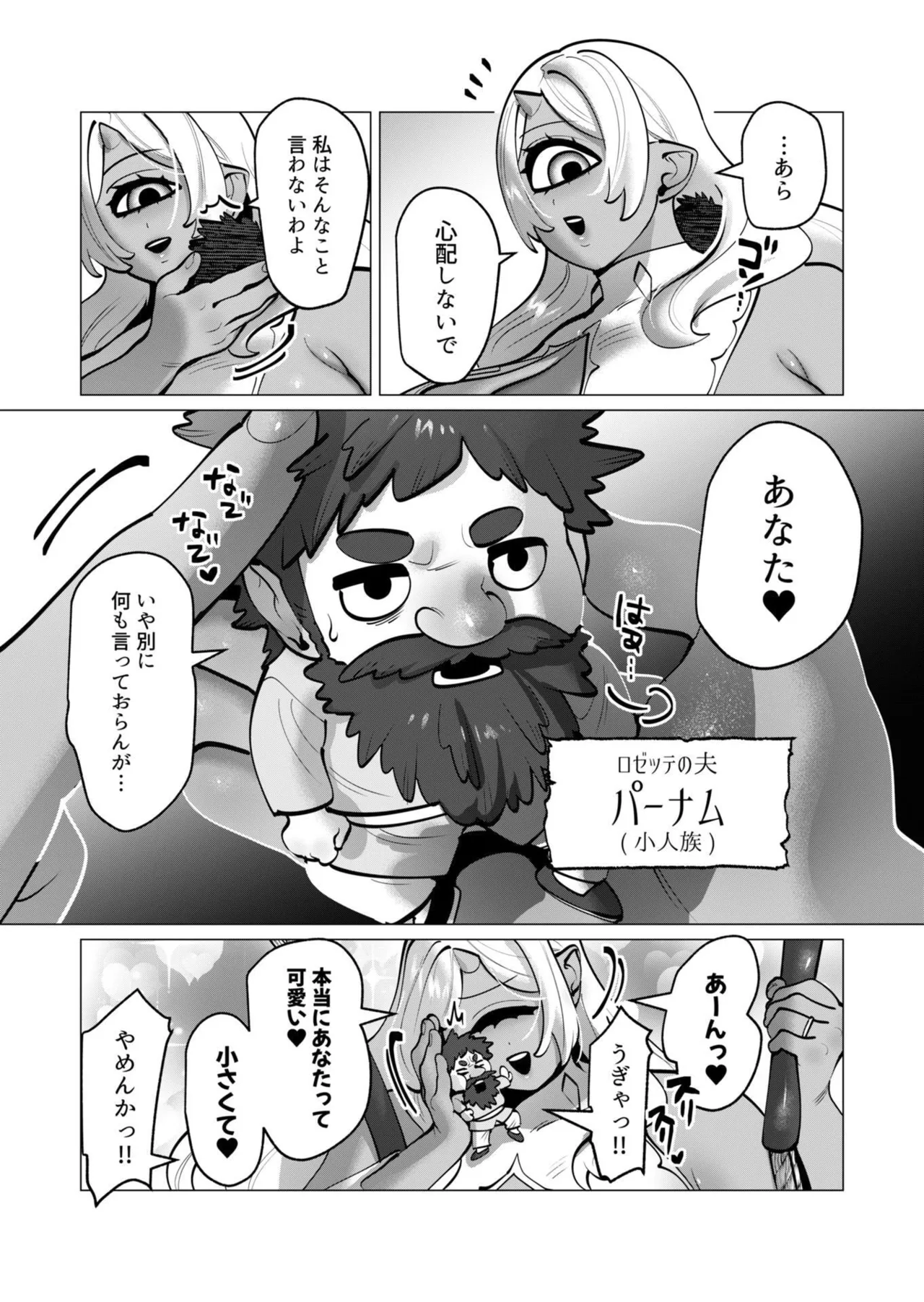 勇者さまは報酬に人妻をご希望です 第09巻 - Page 53
