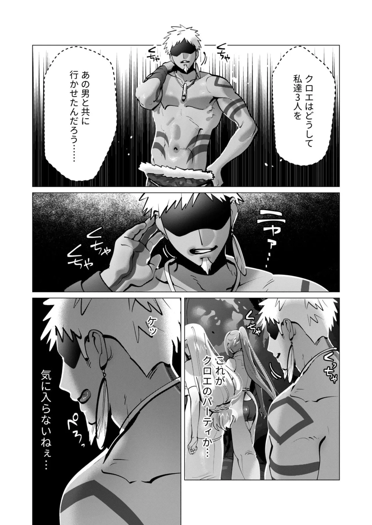 勇者さまは報酬に人妻をご希望です 第09巻 - Page 57
