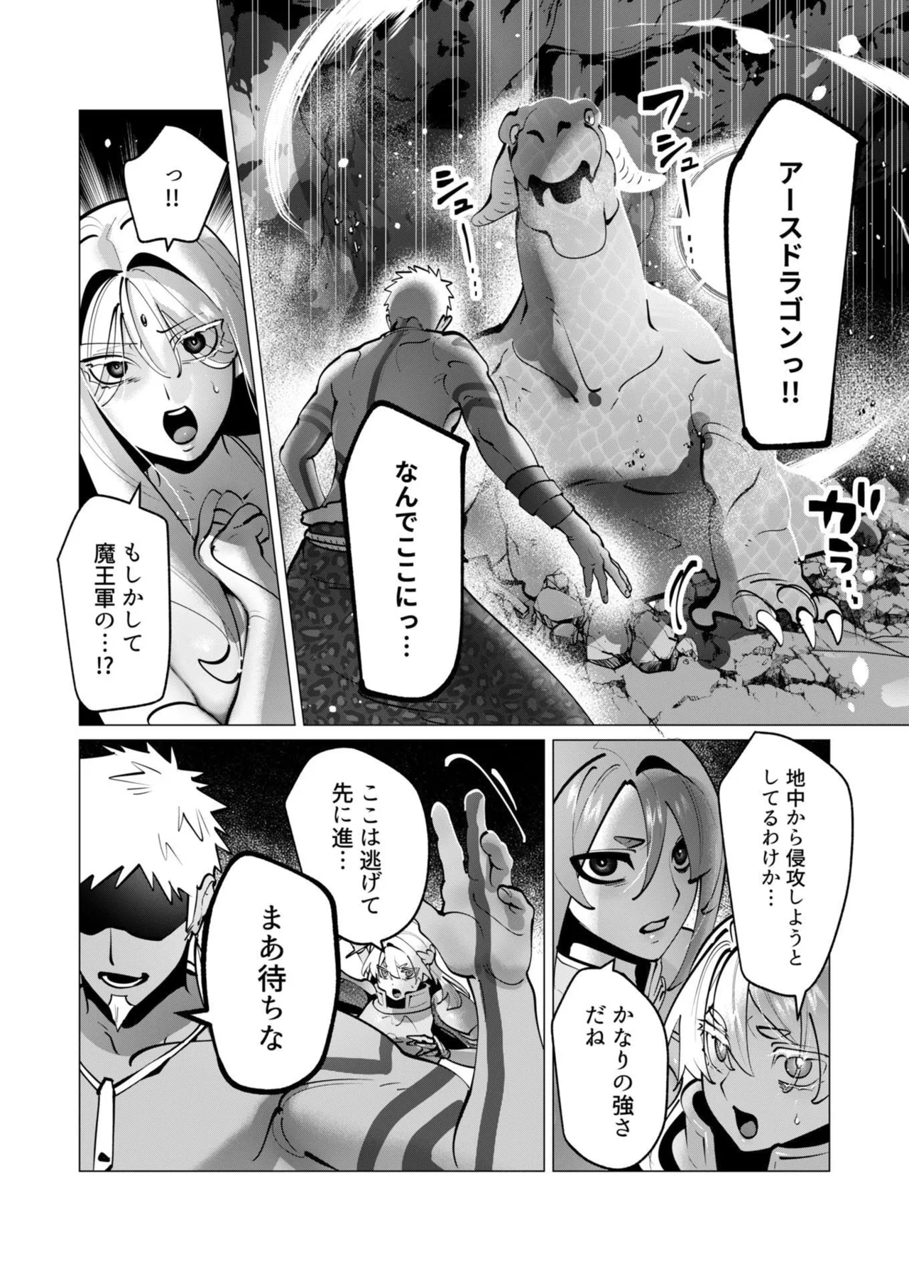 勇者さまは報酬に人妻をご希望です 第09巻 - Page 64