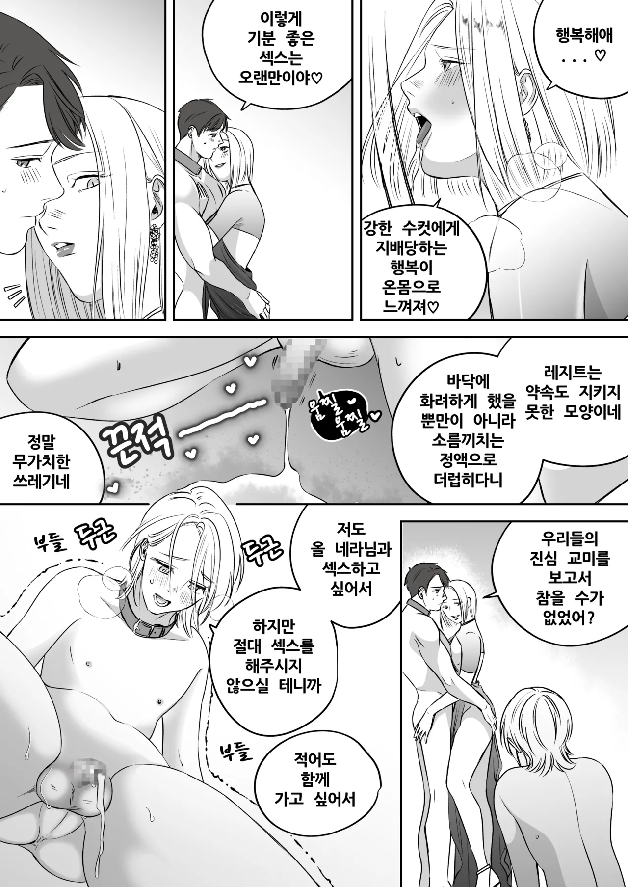 High-garden Lowlife - Page 154