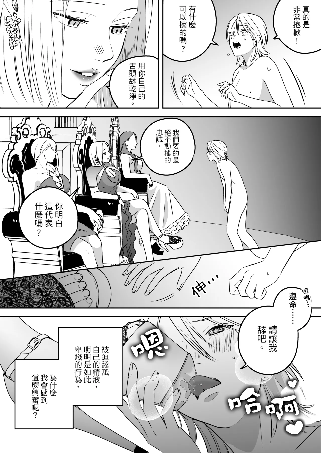 High-garden Lowlife - Page 171