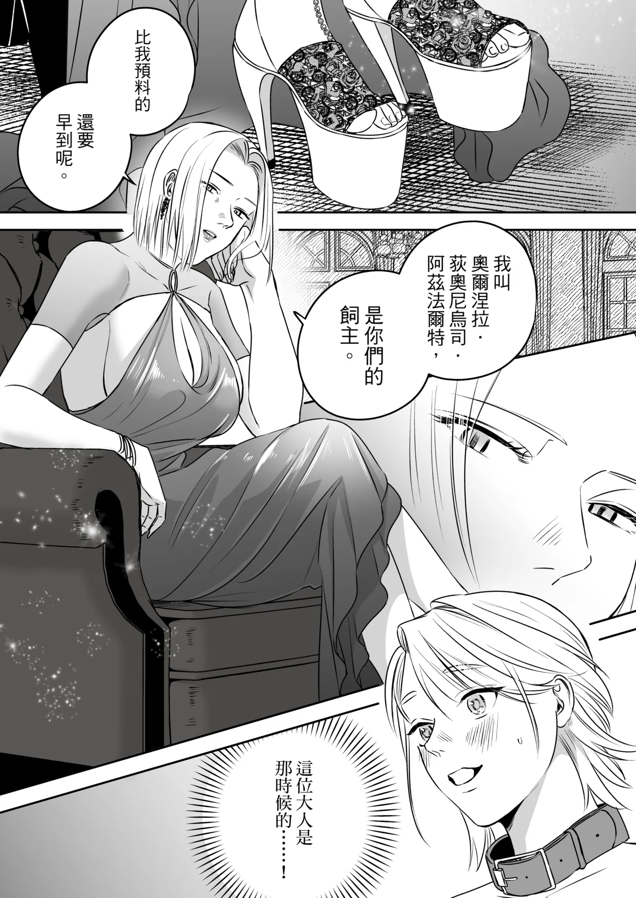 High-garden Lowlife - Page 186