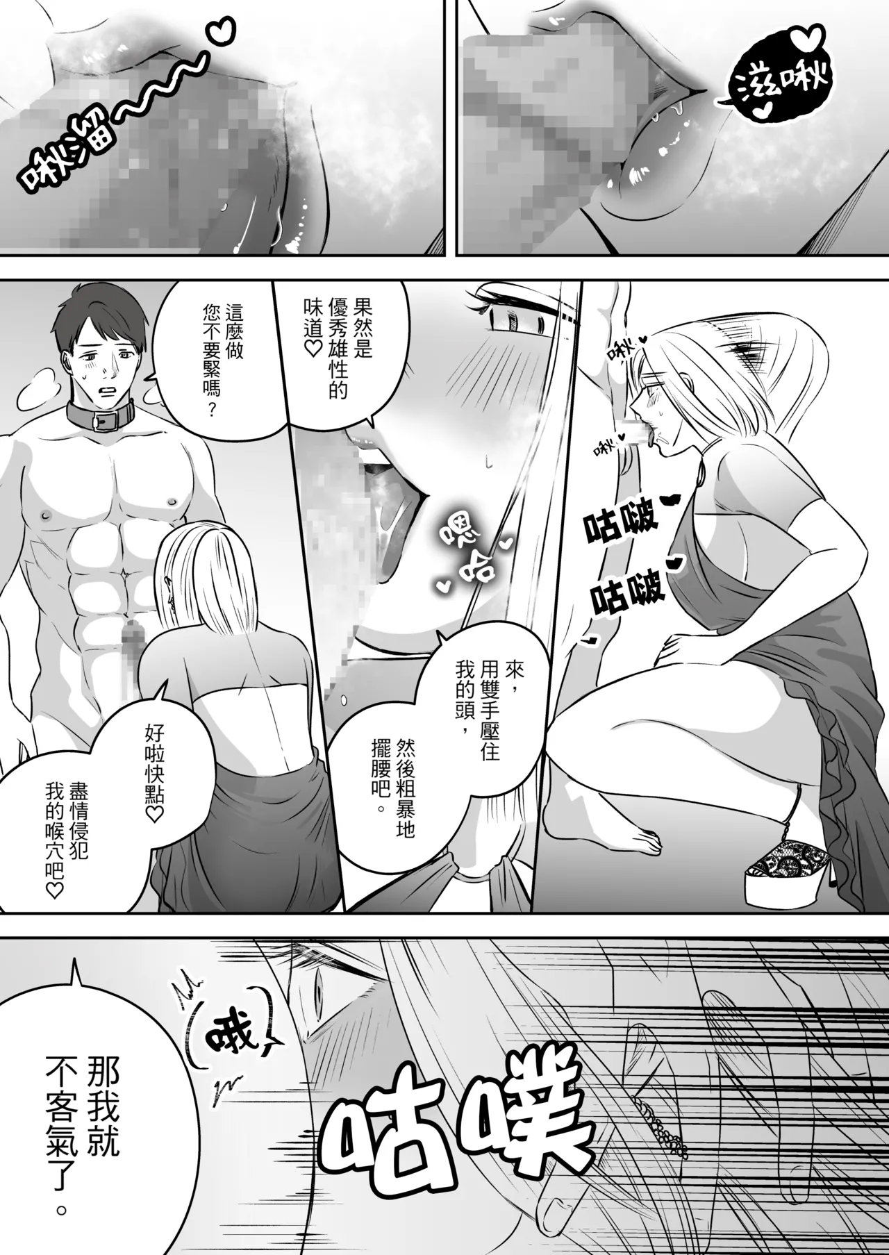 High-garden Lowlife - Page 198