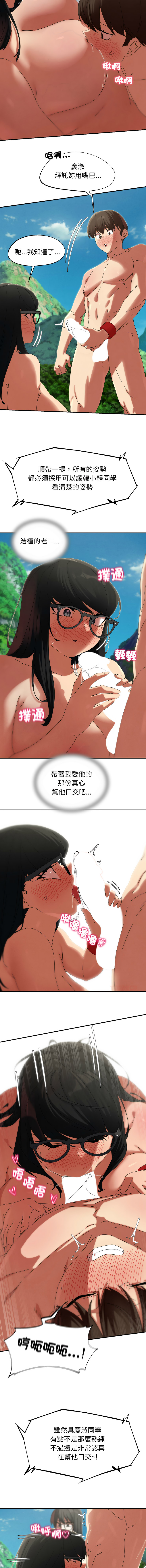 危险同学会 | 危險同學會 112-113 - Page 10