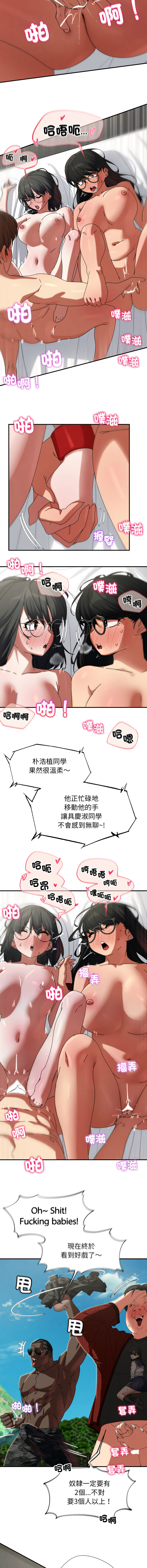 危险同学会 | 危險同學會 112-113 - Page 26
