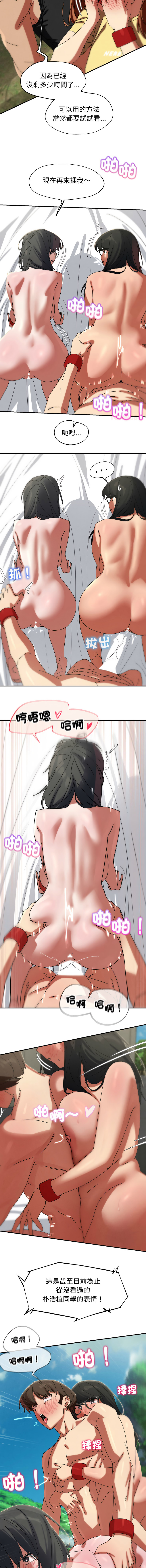 危险同学会 | 危險同學會 112-113 - Page 29
