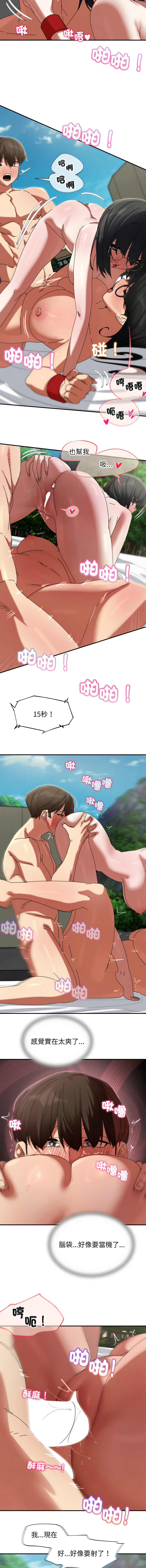 危险同学会 | 危險同學會 112-113 - Page 31