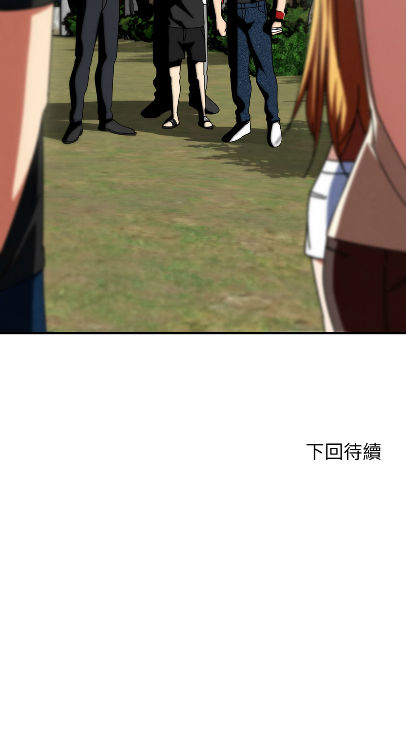 危险同学会 | 危險同學會 112-113 - Page 36