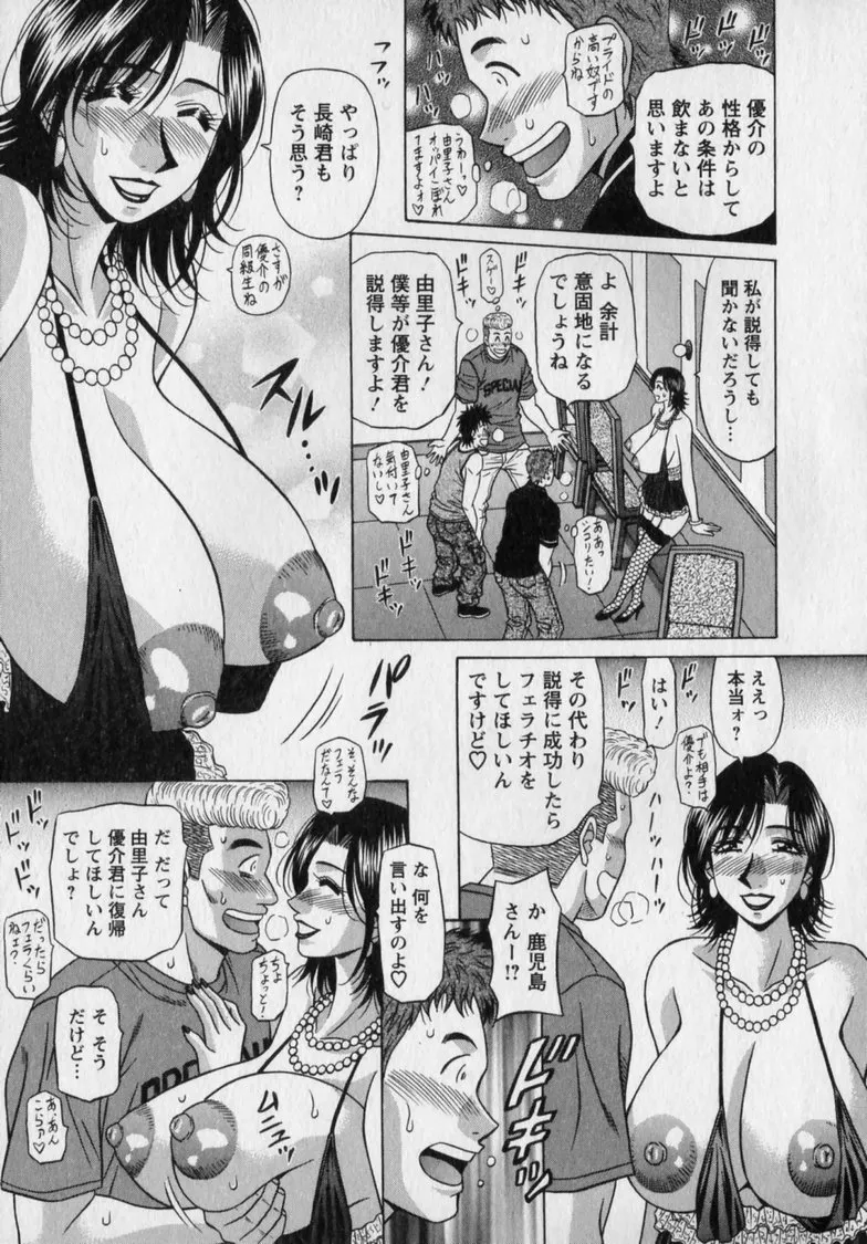 Revolution. No.12 Vol. 2 - Page 105