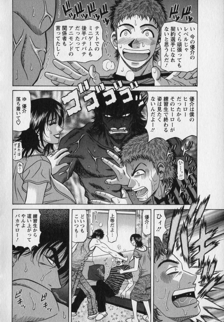 Revolution. No.12 Vol. 2 - Page 112