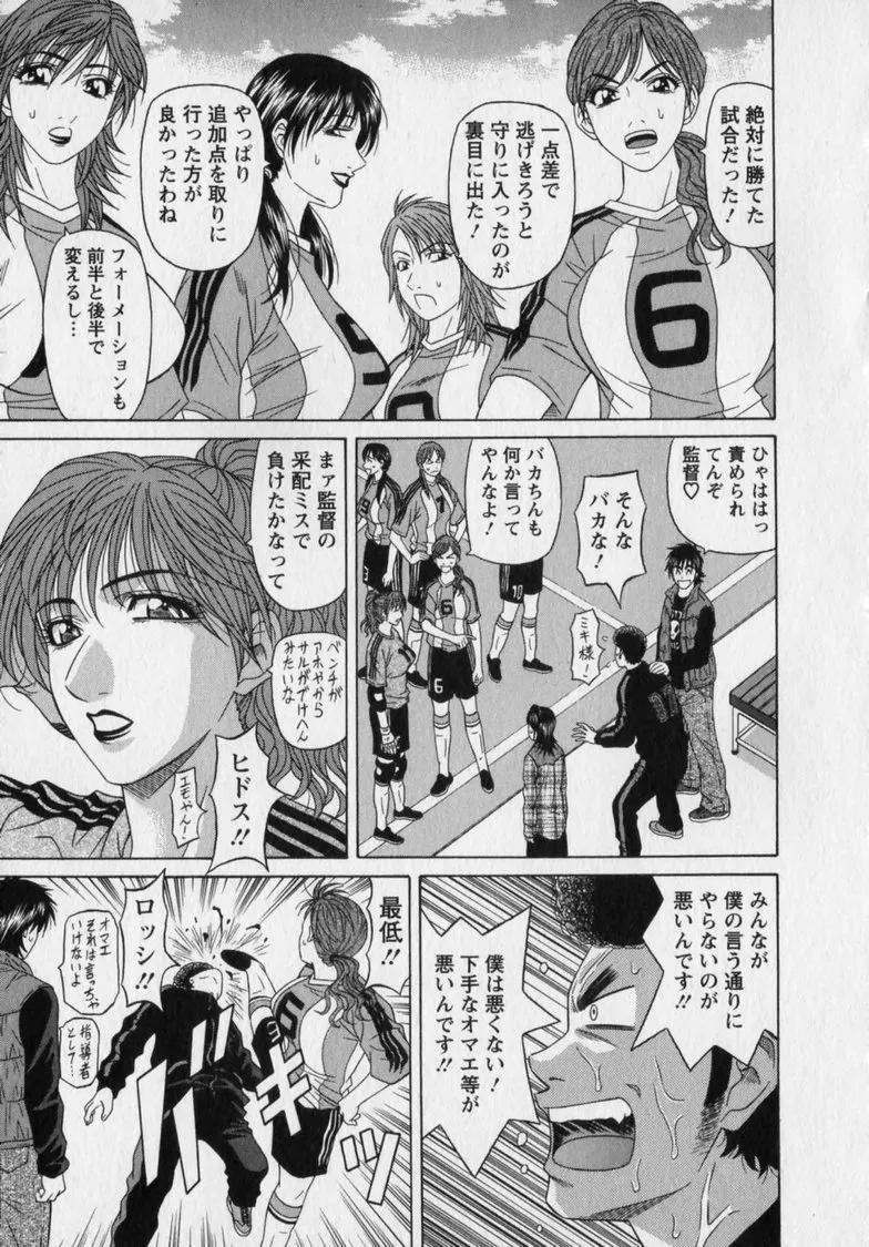 Revolution. No.12 Vol. 2 - Page 183