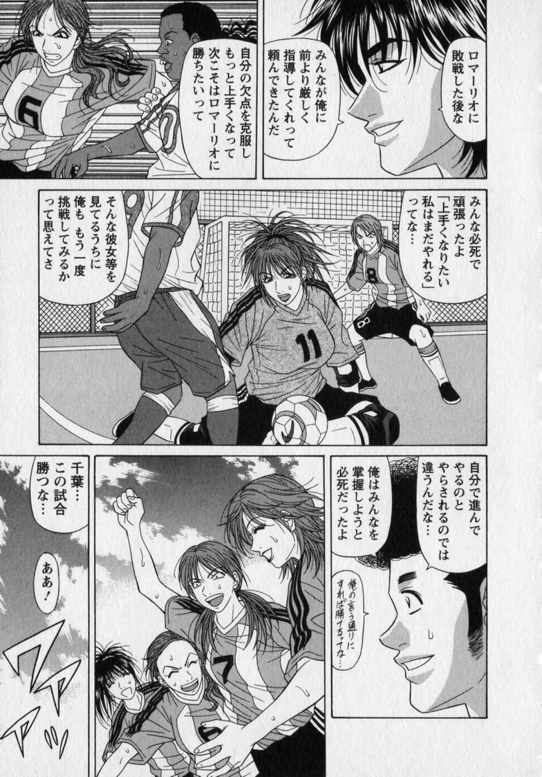 Revolution. No.12 Vol. 2 - Page 199